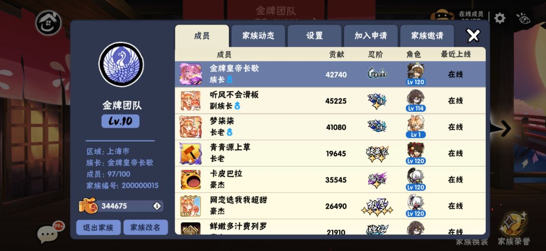 秋意渐浓,金牌再见。 3