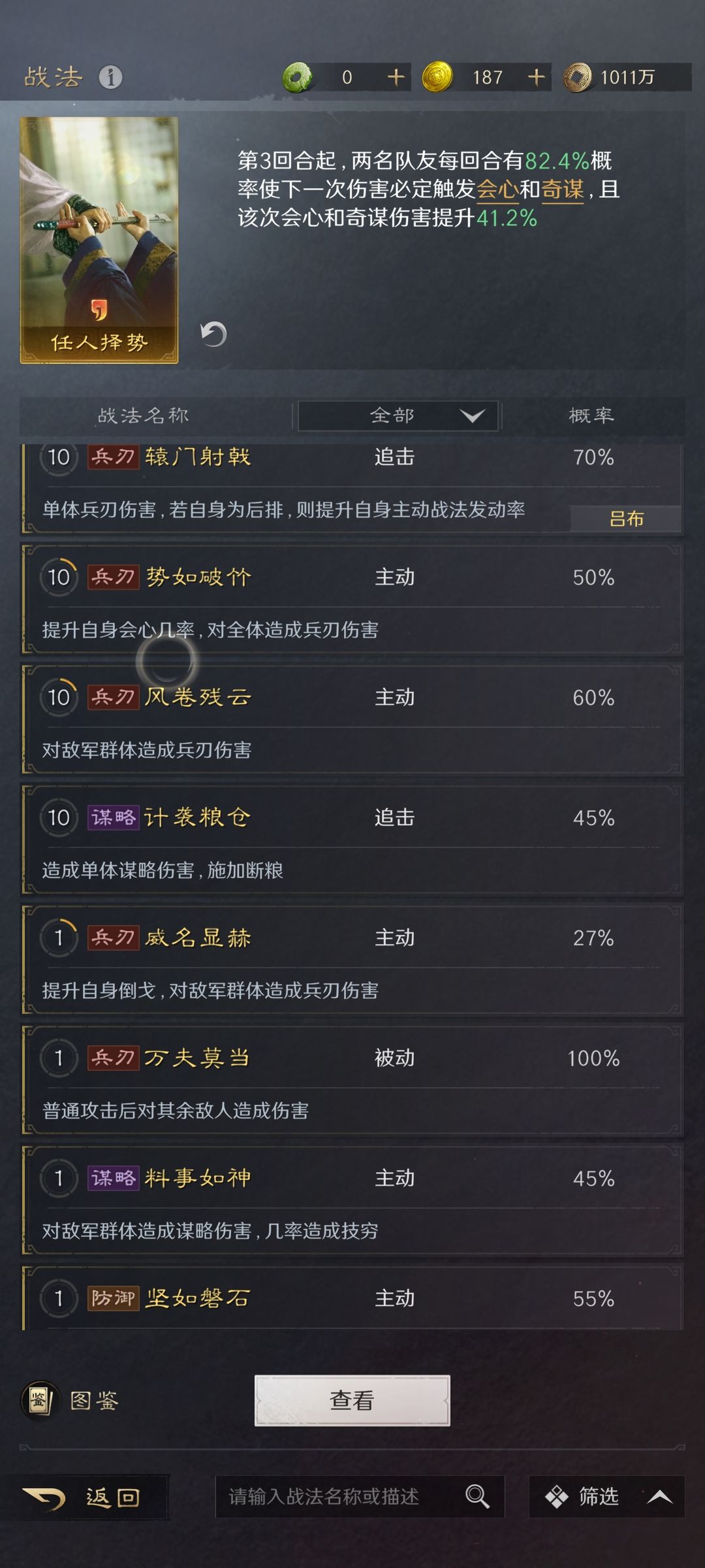明天s2了。最后两天来了孙权+刘备 2