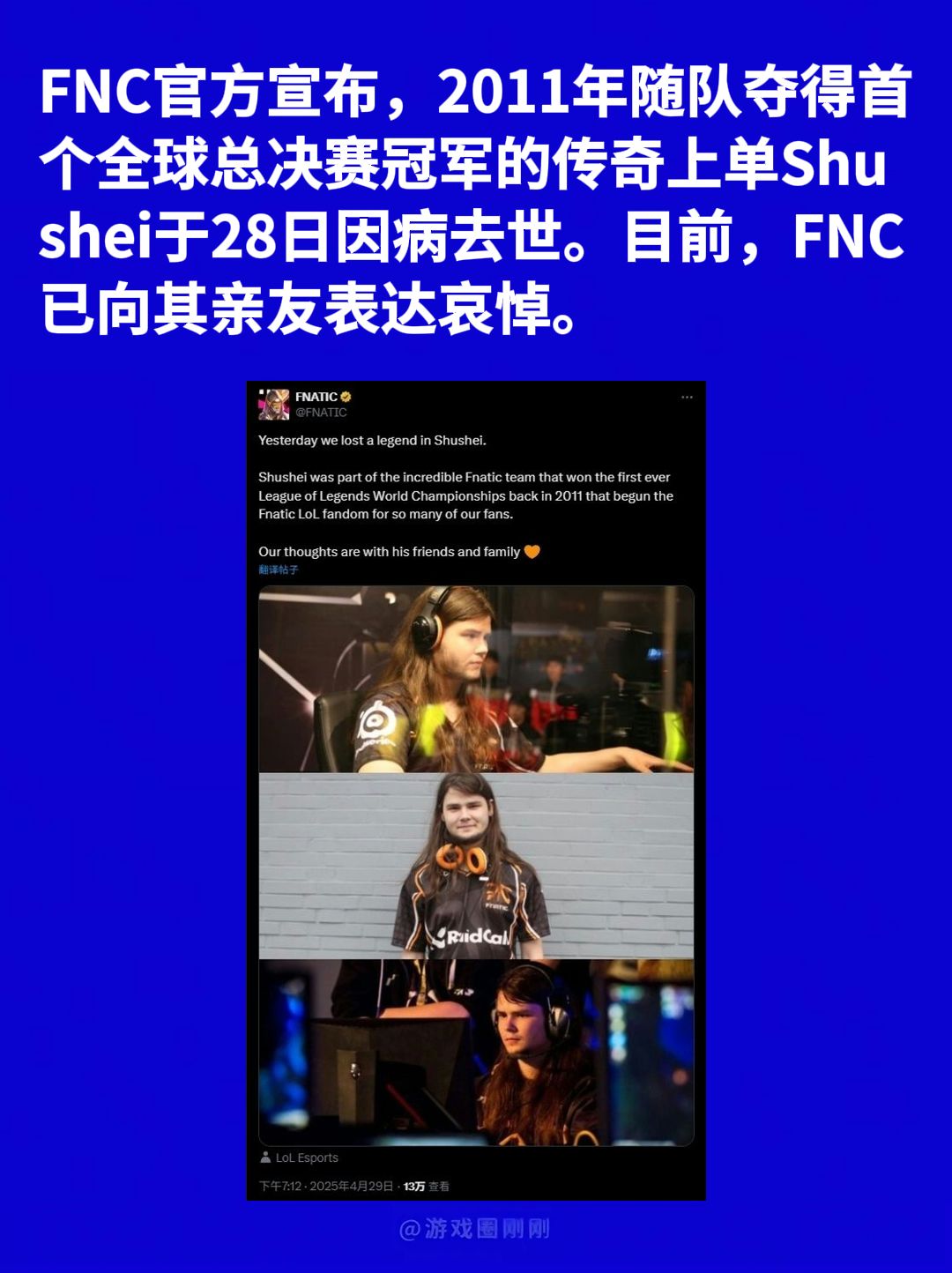 刚刚!英雄联盟S1冠军酒桶皮肤上单去世! 2