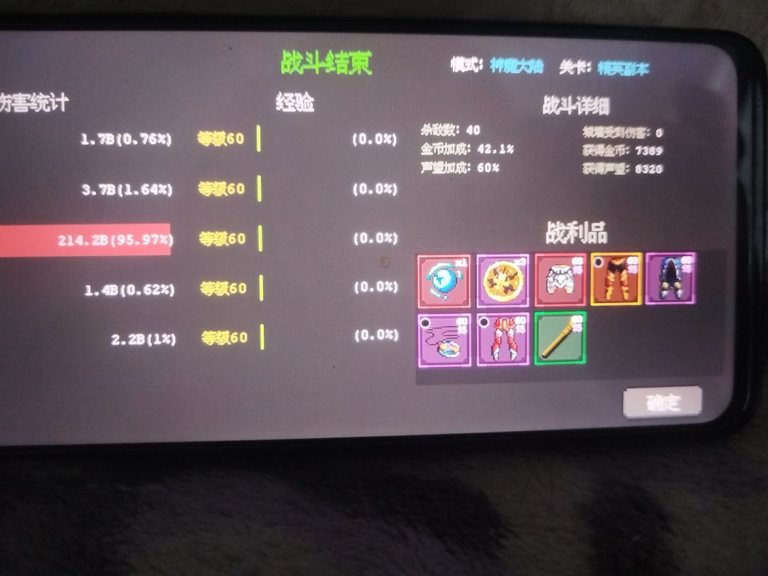 我无尽才1000关神魔就掉转生石了🔥🔥👀💦✔️ 1