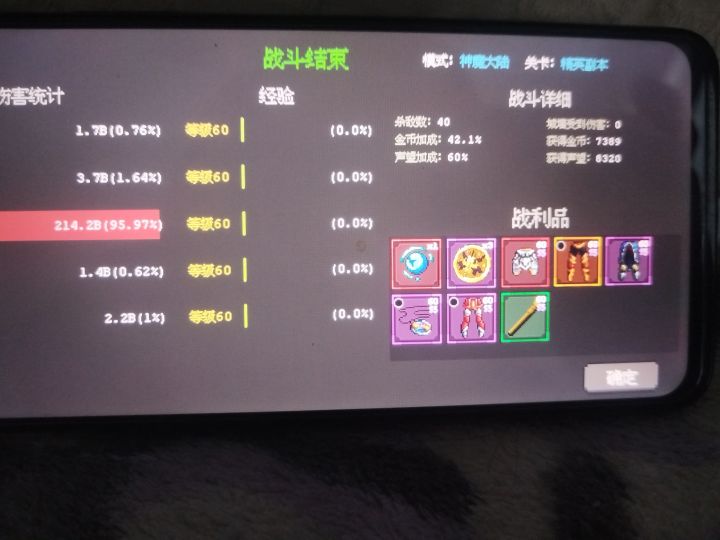 我无尽才1000关神魔就掉转生石了🔥🔥👀💦✔️截图