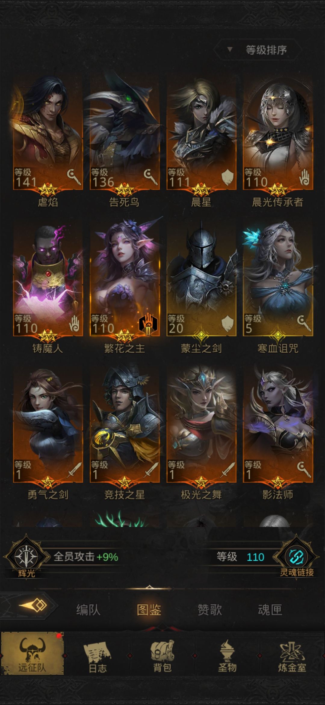 法队怎么组啊 2