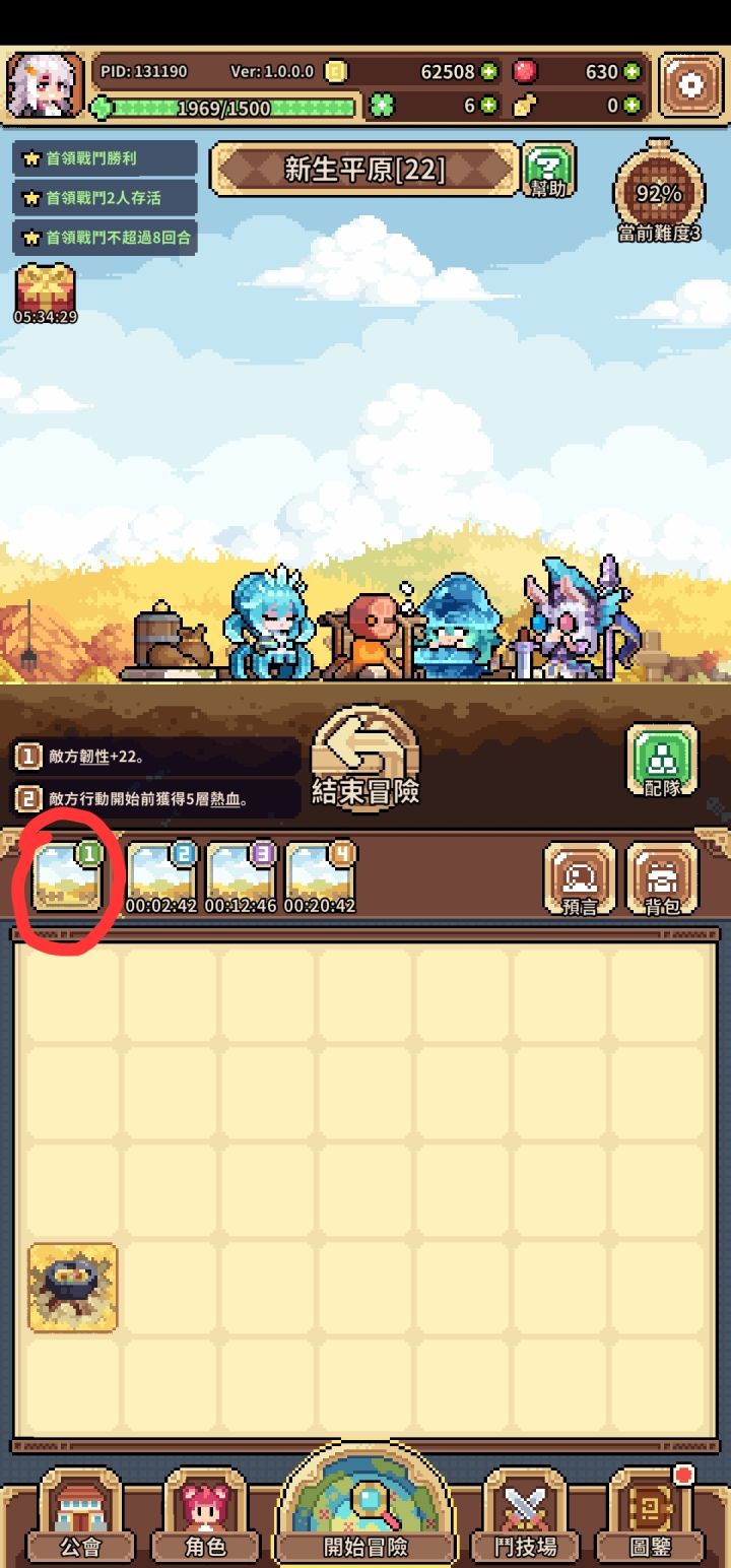 请问这个探索第一个怎么选不了啊？截图