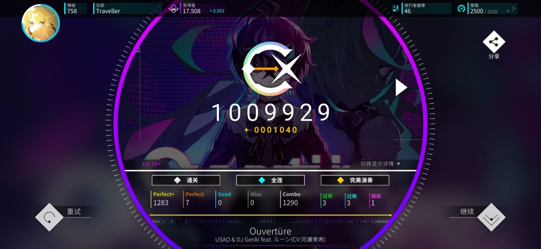 17.5 靠三树灵上的 5