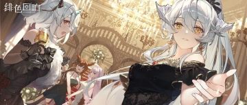 【回响测试】正式开启！