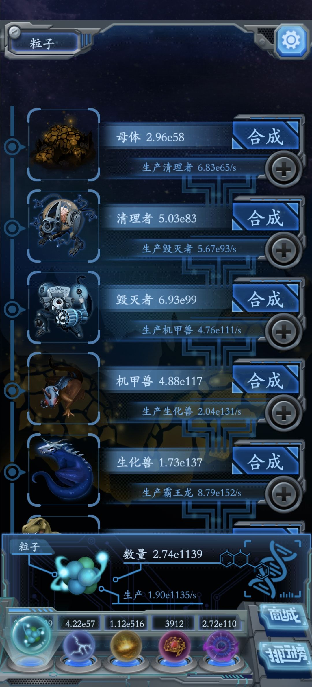 清理者5e83记录 1