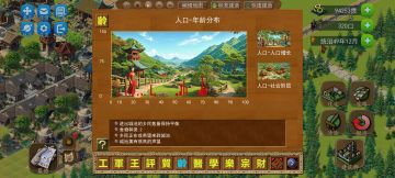 关于人口暴跌、流失