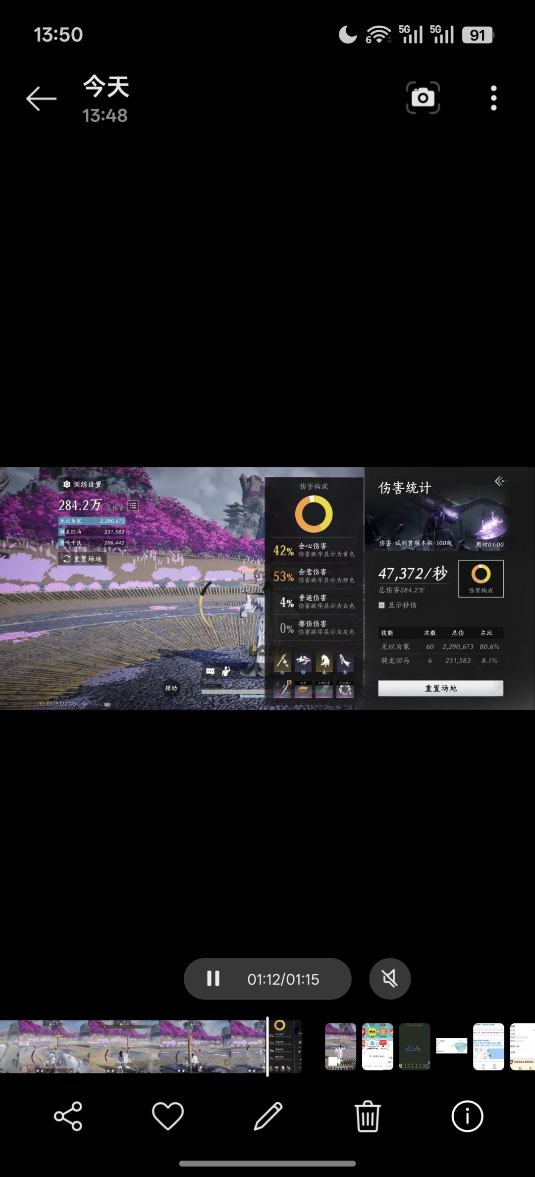 到底怎么打更多剑气 1