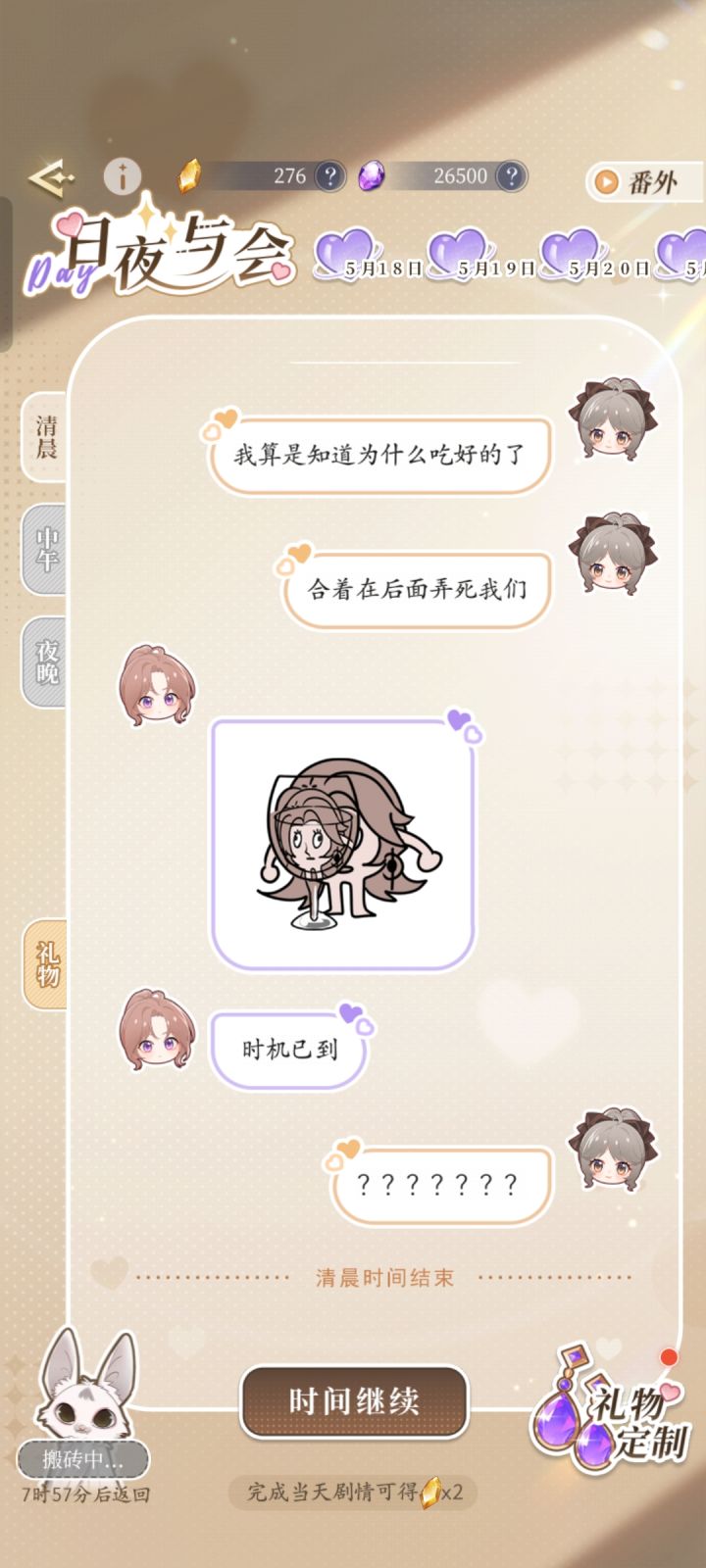 好有病的表情包……截图