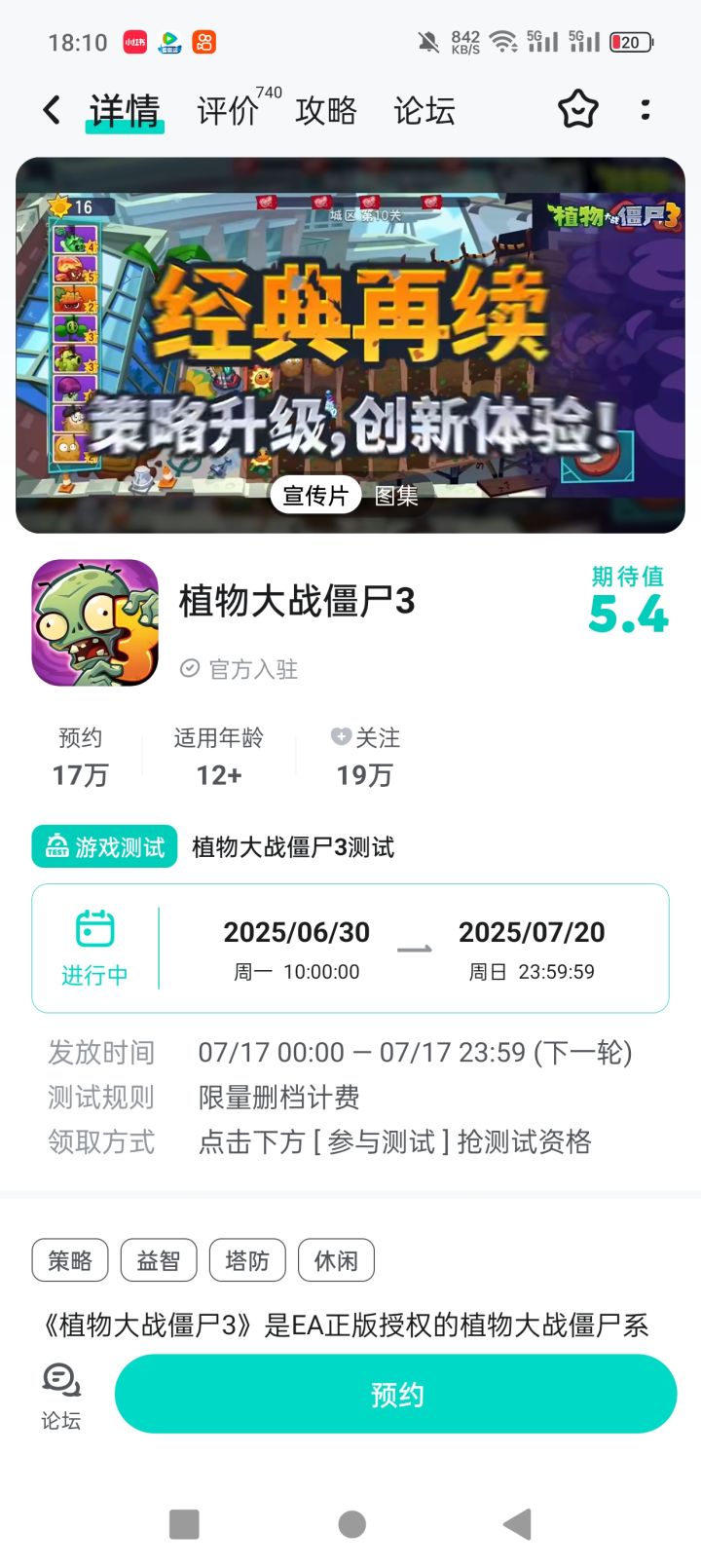 冲截图