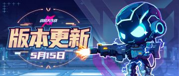 【版本更新】赛季更新，创世系列皮肤震撼登场