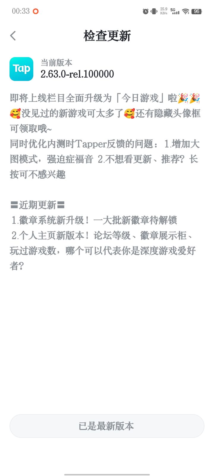 为什么我的绑定不了呀截图