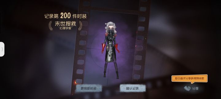 21发出奇珍截图