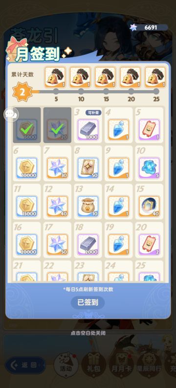 新区攻略（第一天）