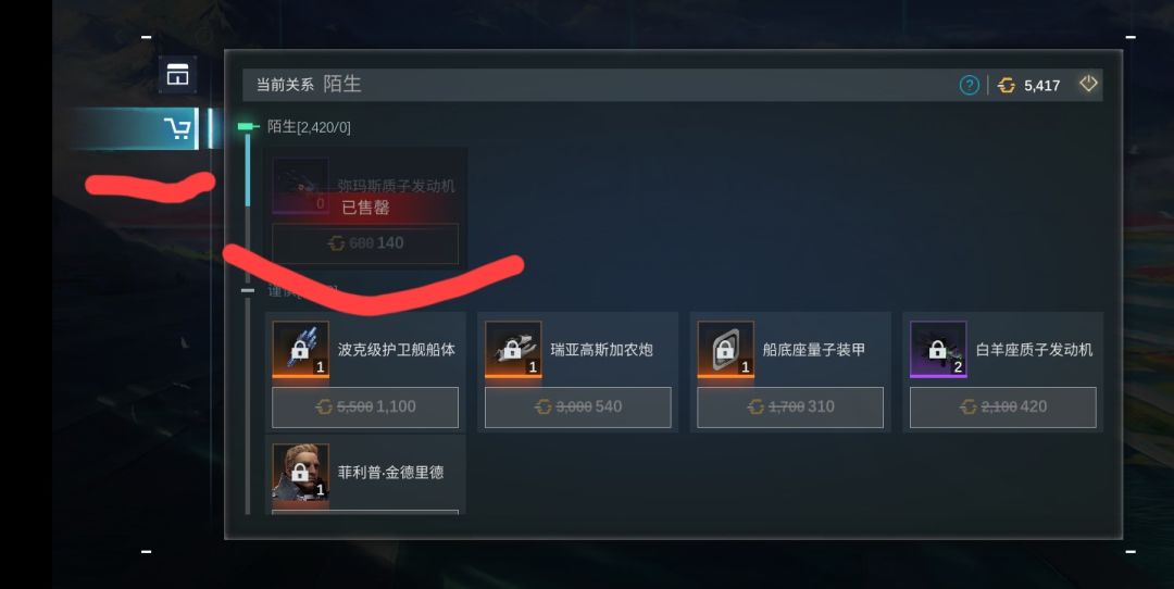 新手任务的发动机没有怎么办 3
