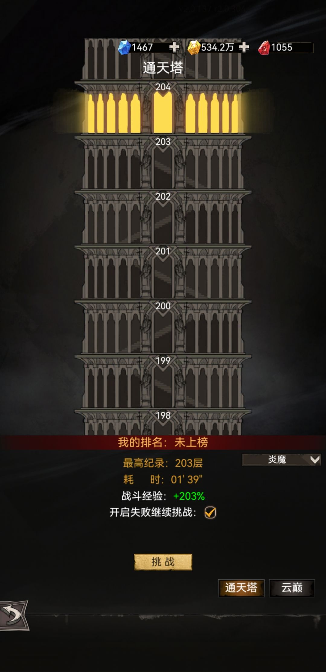赛季记录-1 1