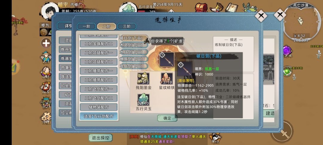 法宝攻略小建议（过期版） 3
