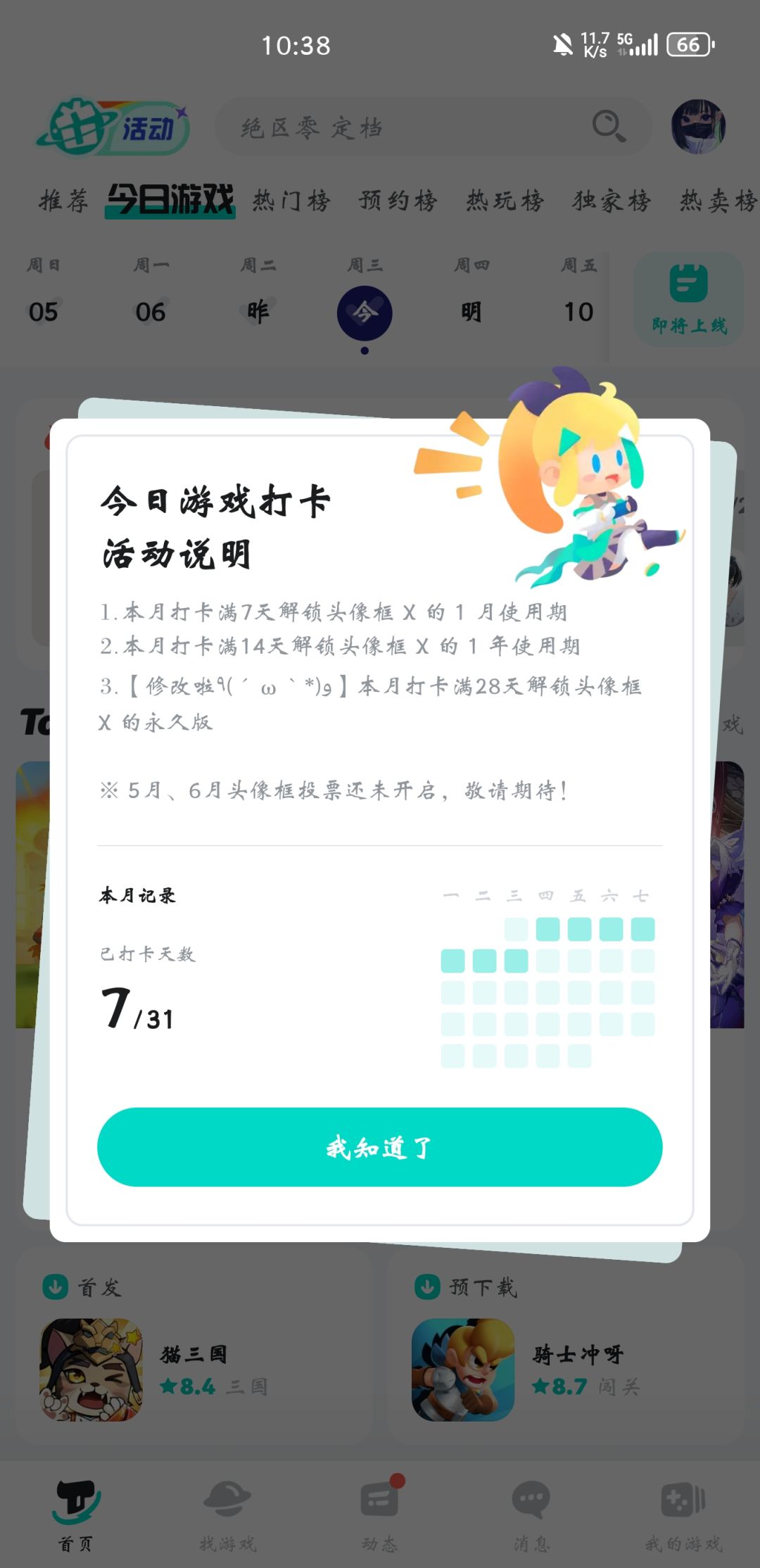 我要头像框呀😓😓 1