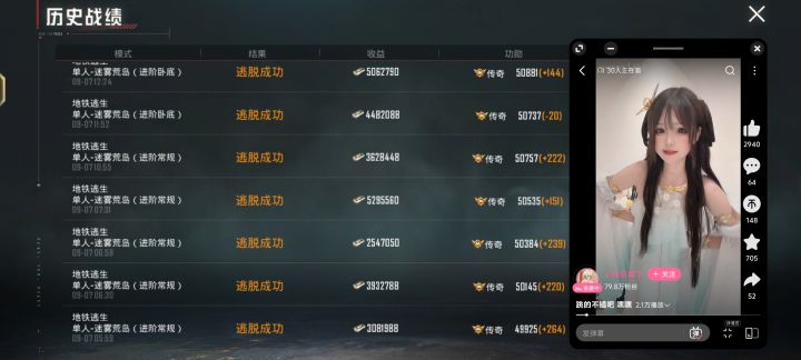 地铁逃生什么最重要？截图