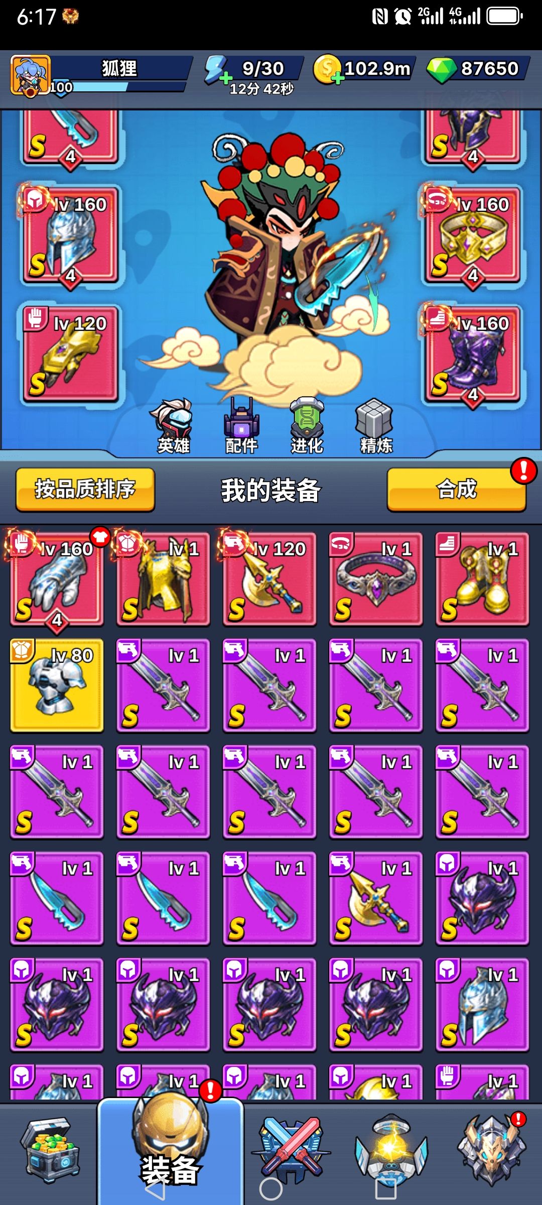 今天抽到真空刃,离彩妆近了ID:10007450 1