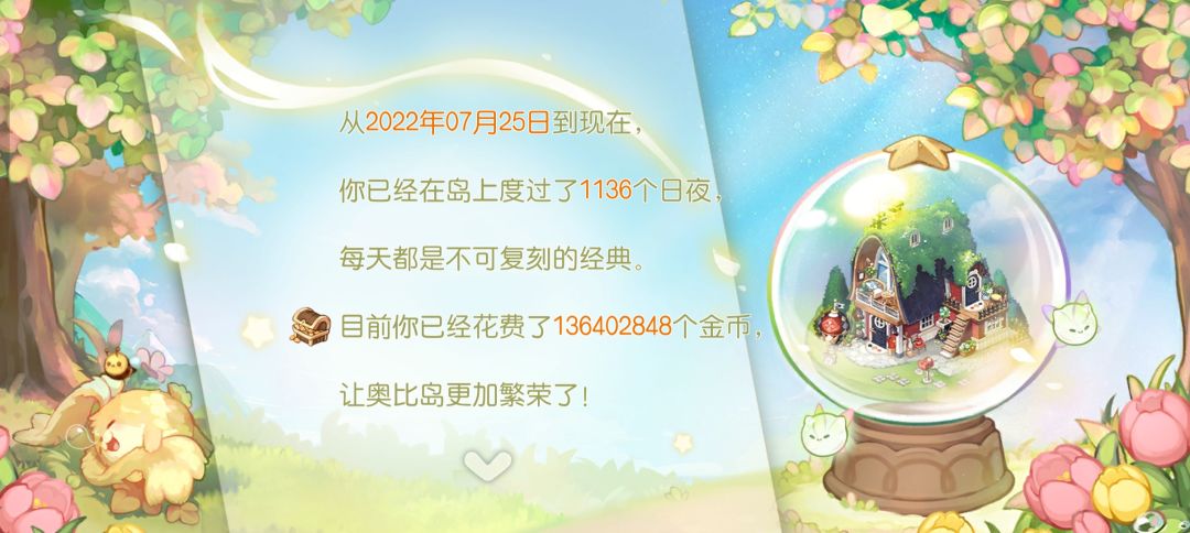 升到五十级了() 2