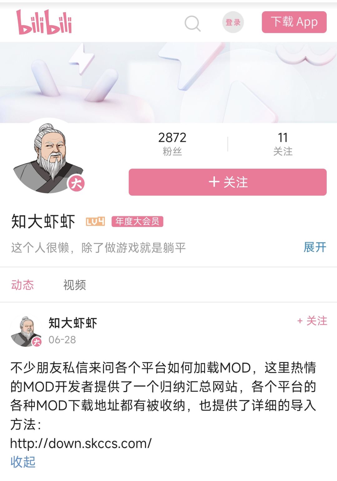 《群侠传启动》全部MOD下载地址 1