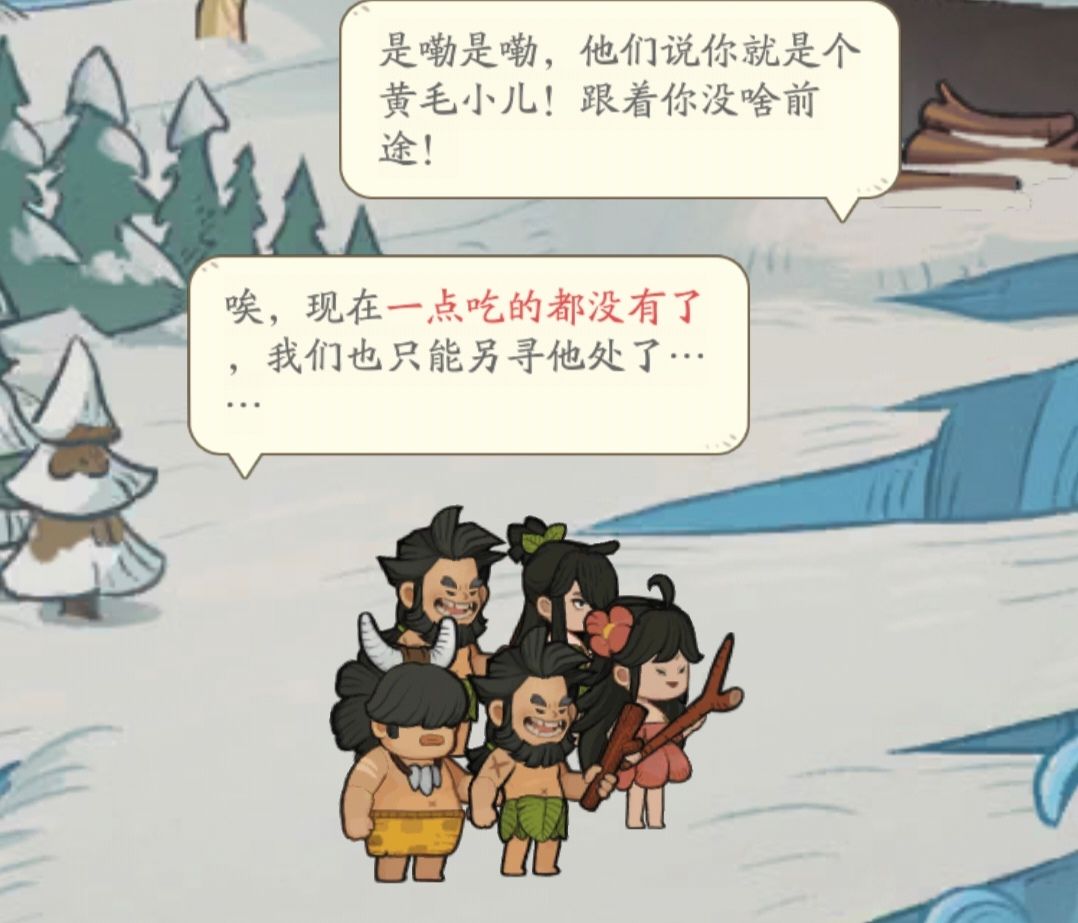 时光大爆炸的村长真太难当了,开局弹尽粮绝 2