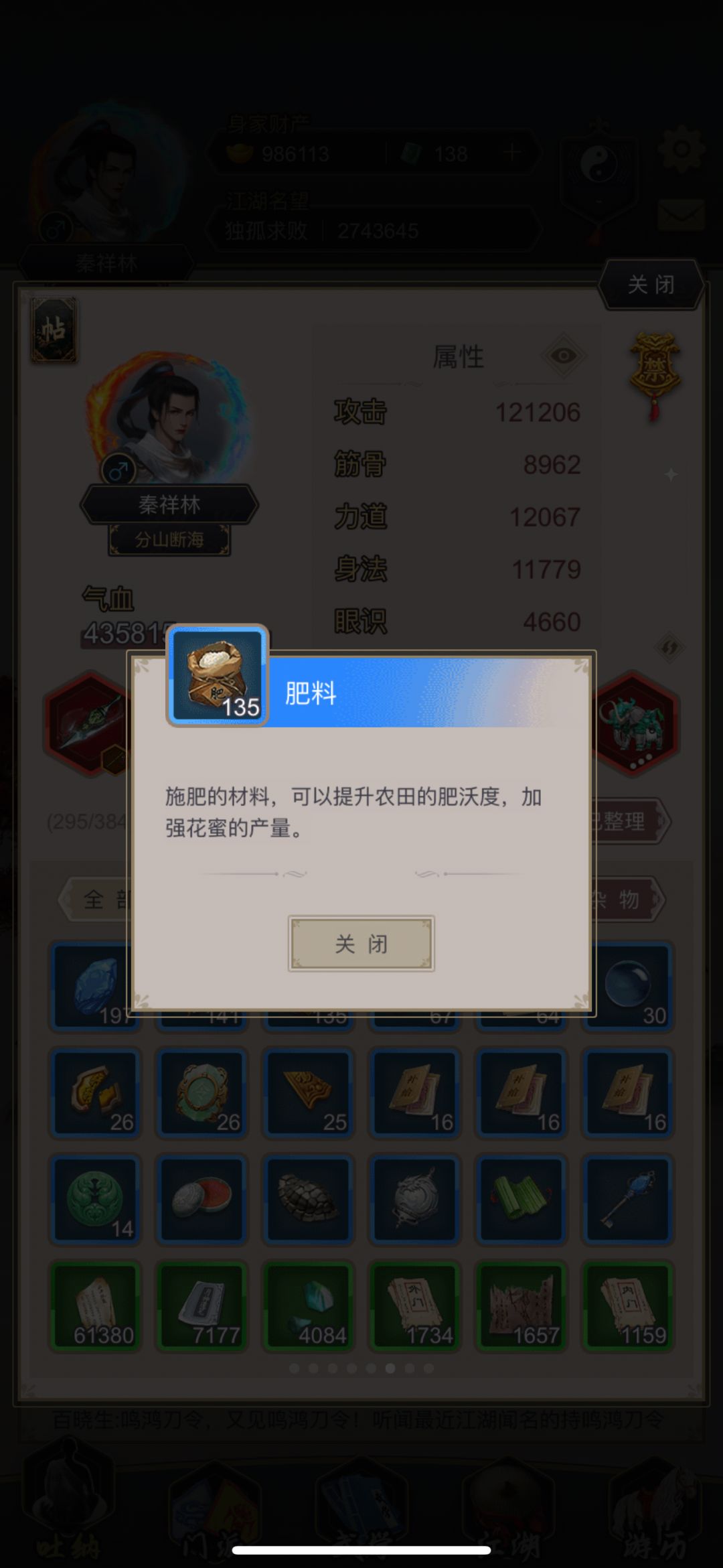 肥料换多了,能删除吗? 1
