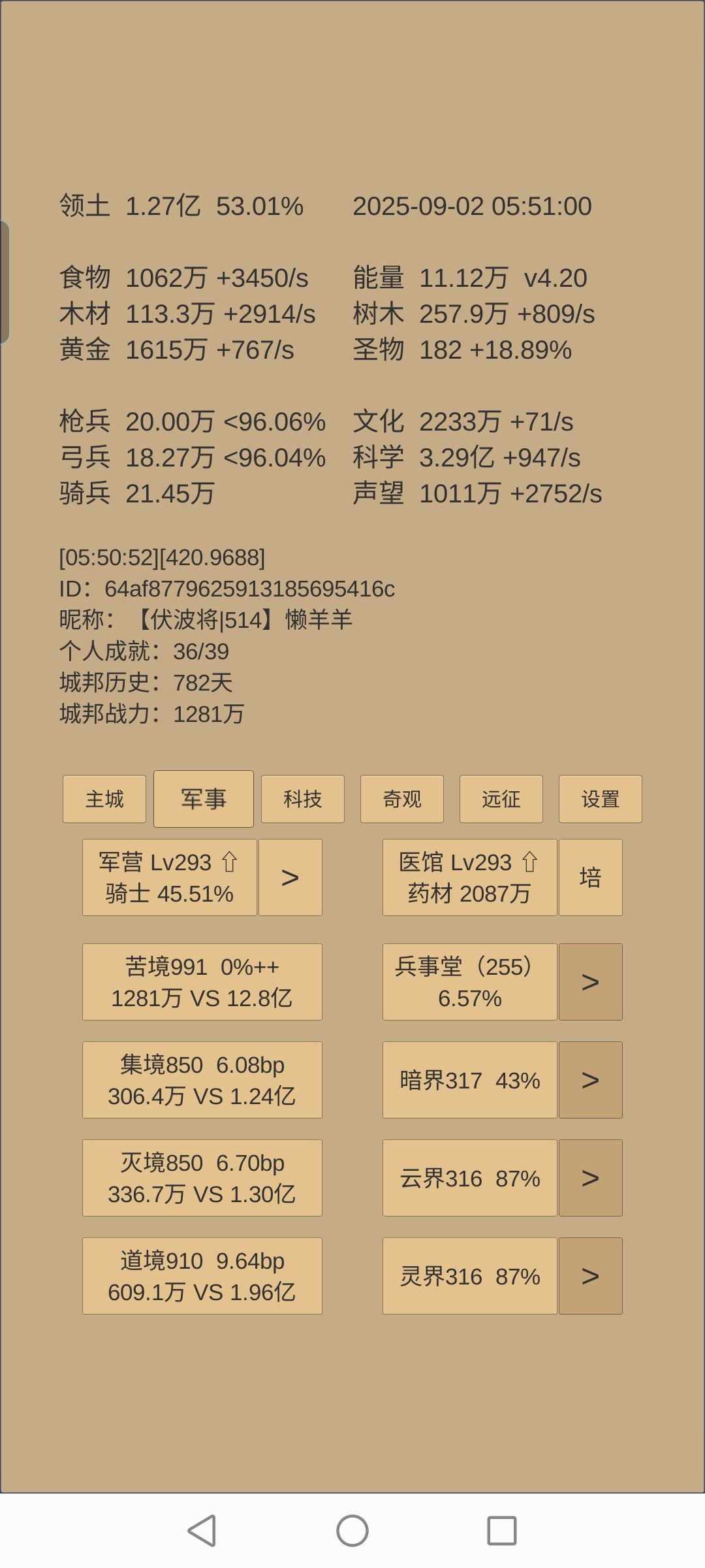 记录782天 3