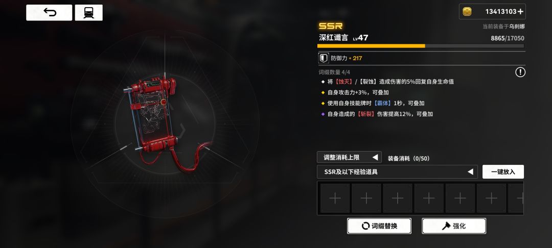 车站第一砍王 3