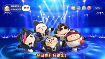 团播圈来了福利主播，蛋将爽领！