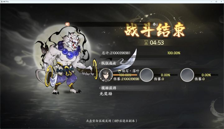 终于可以单杀老虎了截图