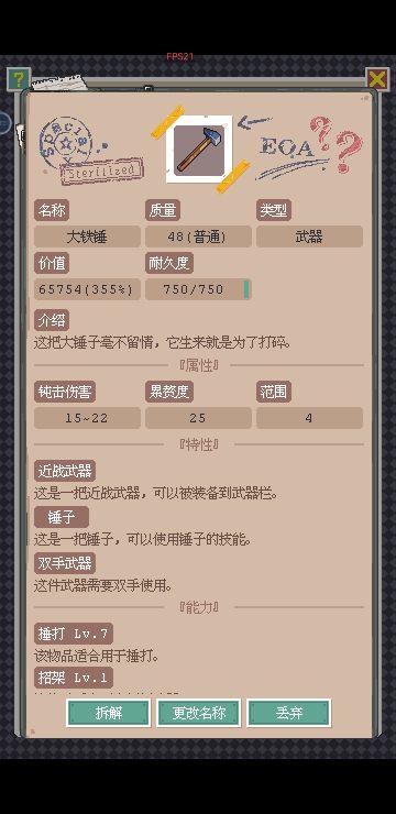 旧金山商人开局心得攻略