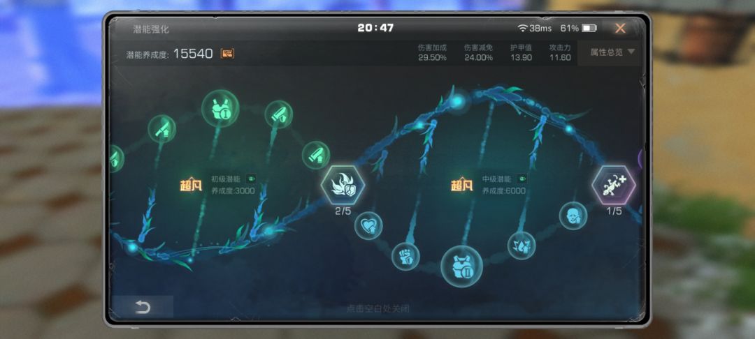 养号 4
