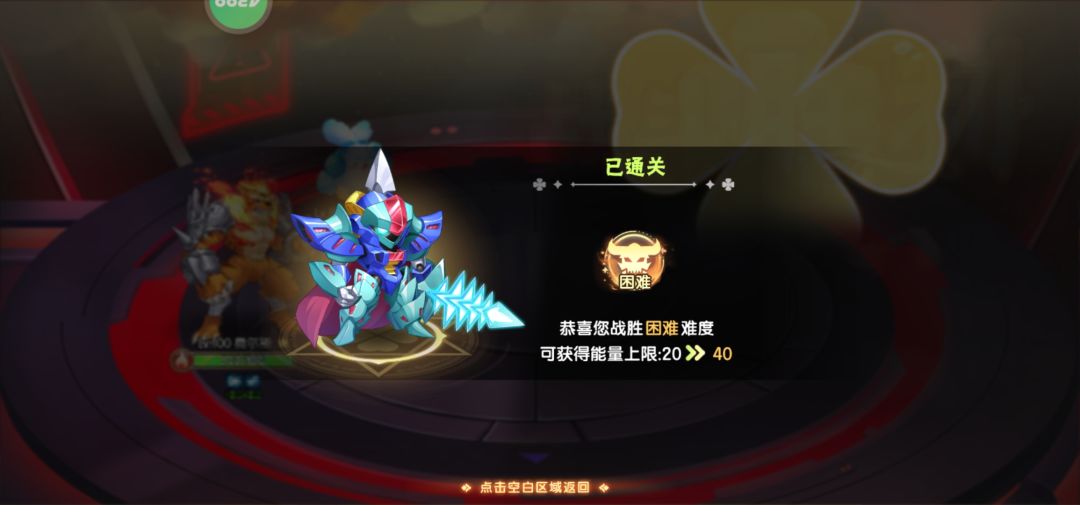 困难巴泽截图