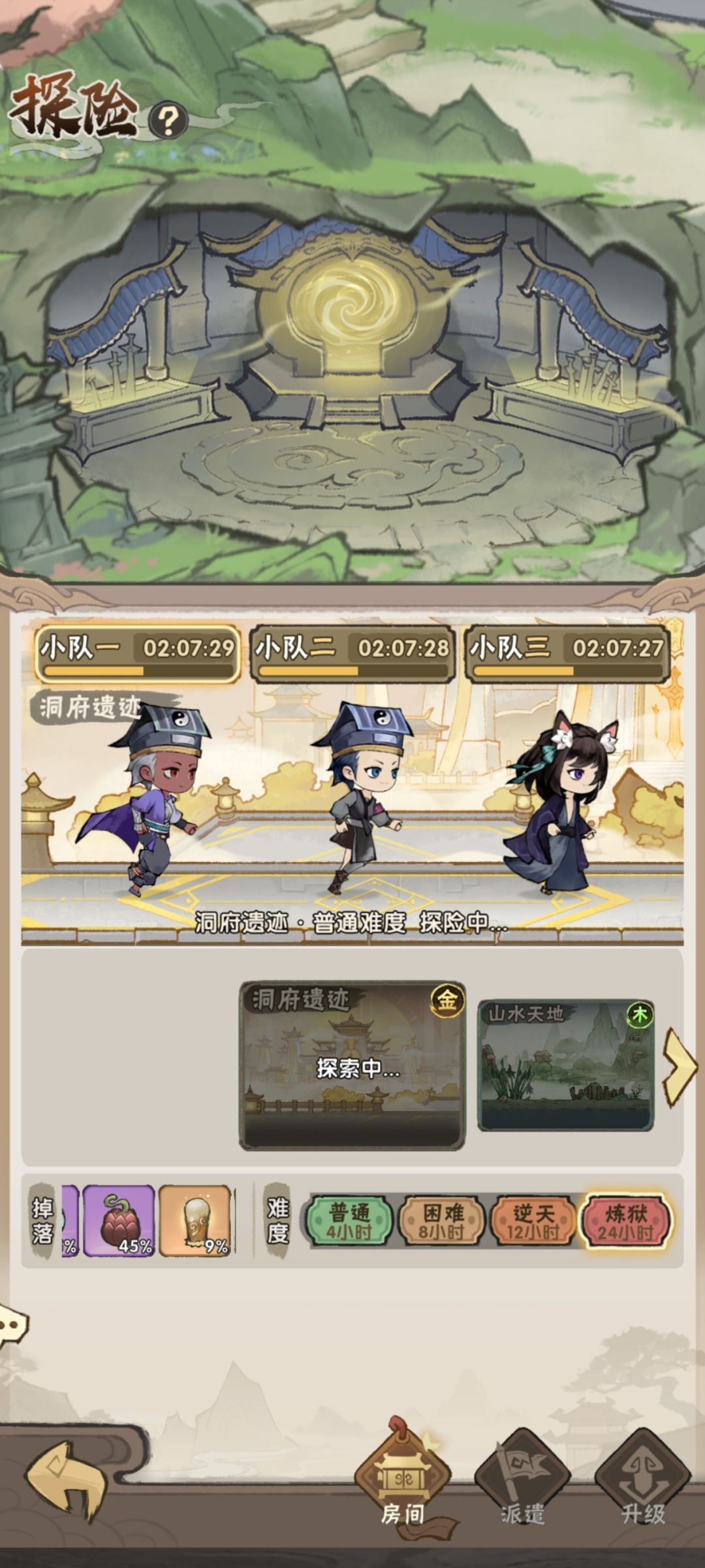 逆天福地探险升级bug 2