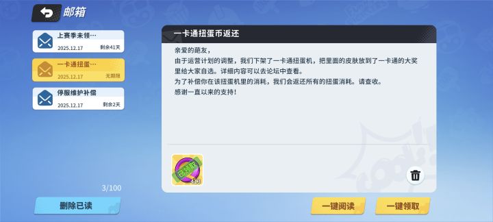 时隔一年半，我又回游了，正好送了400个扭蛋币，抽了一个神话[表情_微笑][表情_微笑]截图