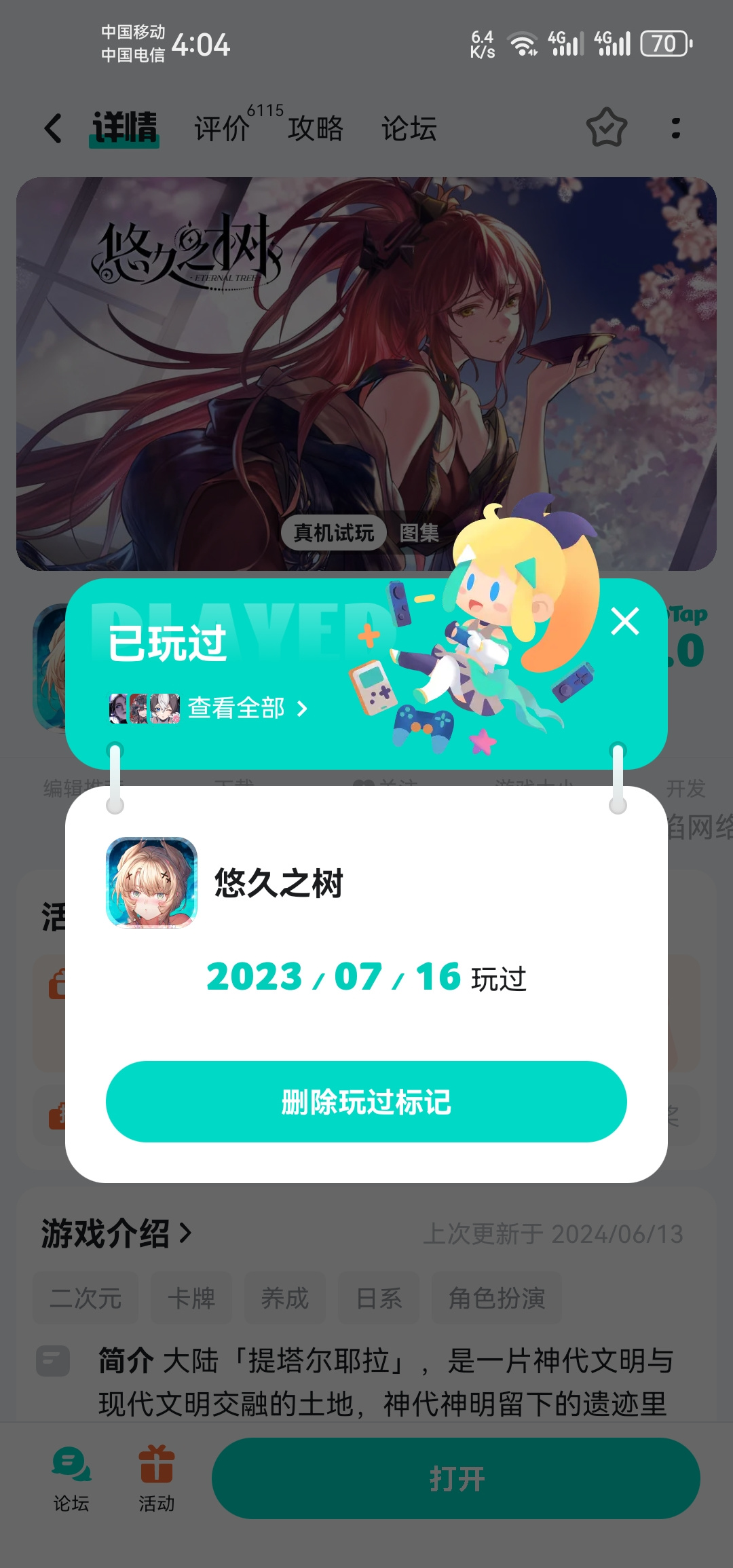 TapTap