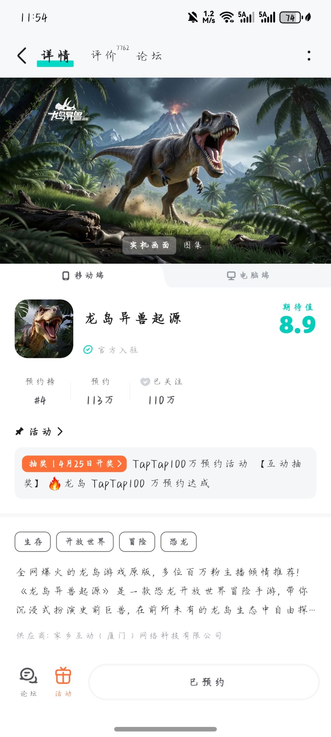 TapTap