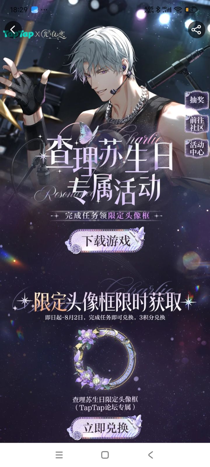 为什么不是签到就给嘞截图