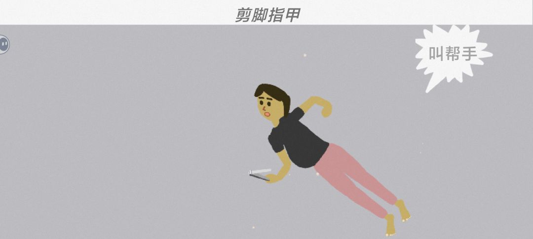 成功刷了个杂技哈哈哈哈哈哈哈哈 2