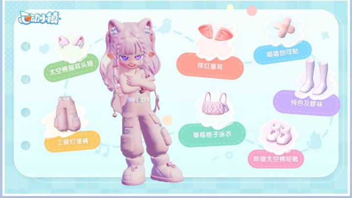 心动小镇多萝西服装店又上新服装穿搭截图