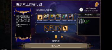 南瓜大王狩猎行动