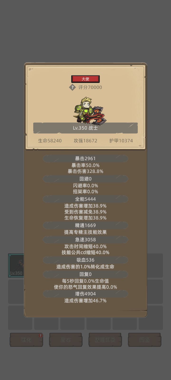 我的幻化日记 1