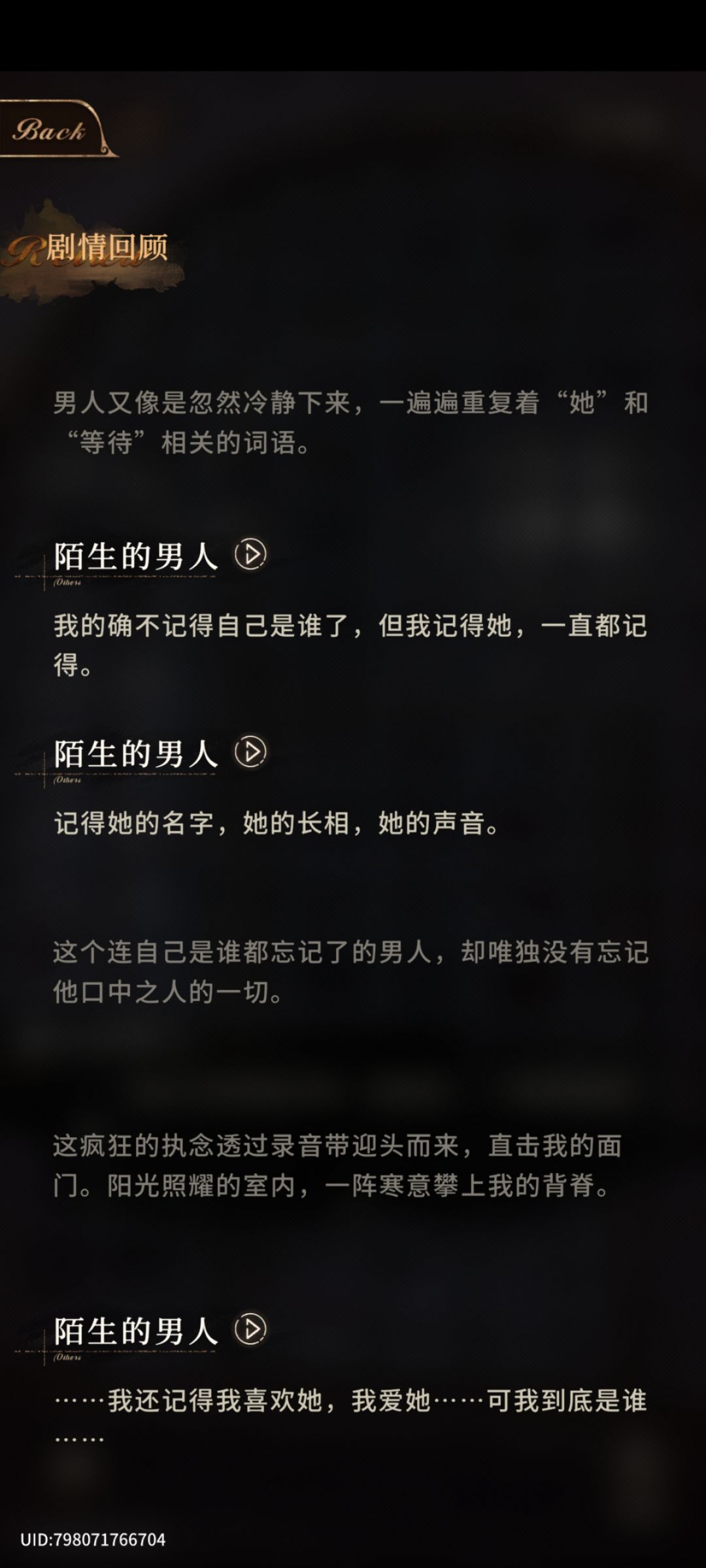 不娶何撩,我恨你 1