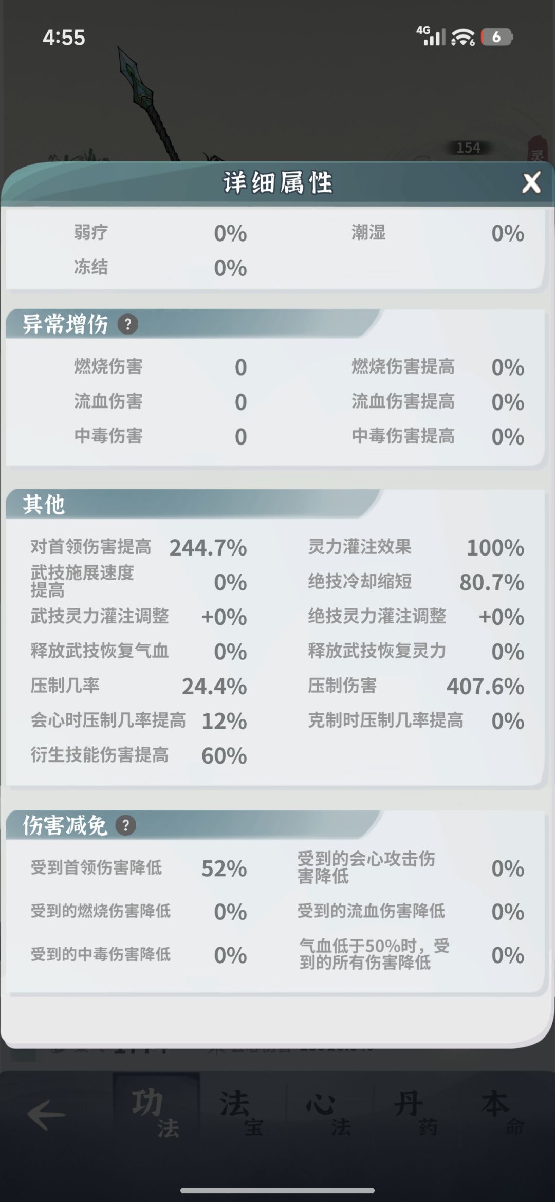 刚好30天的萌新 3