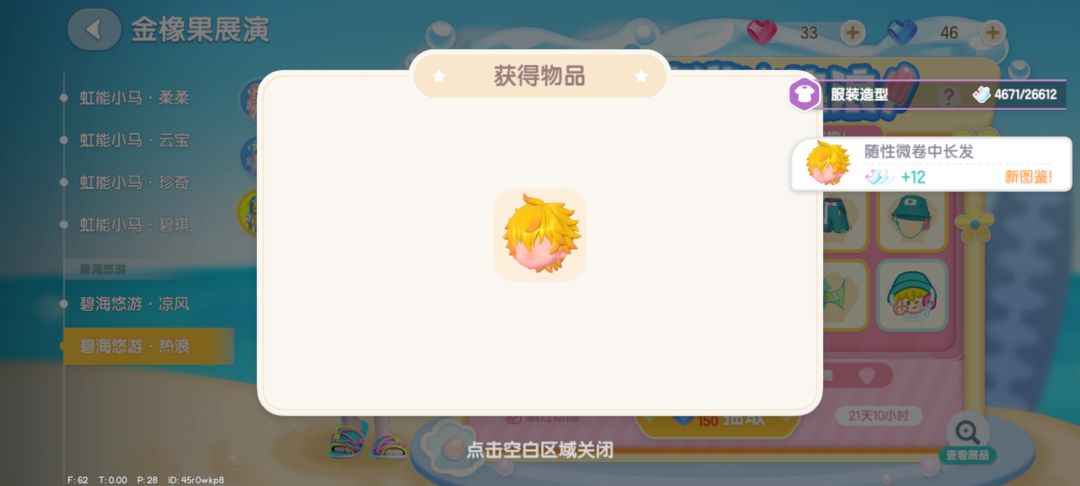 男头集齐 1