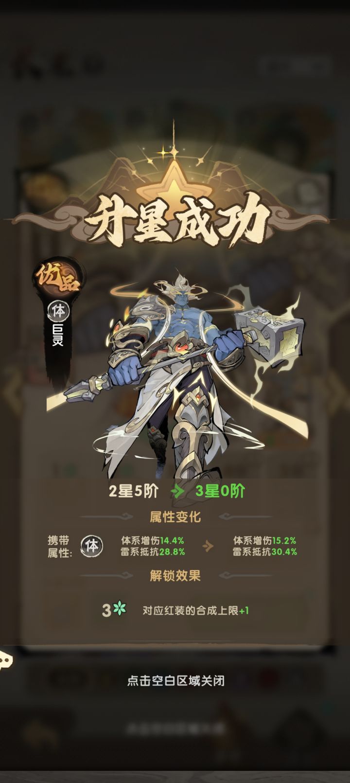 0氪第一个3星橙截图