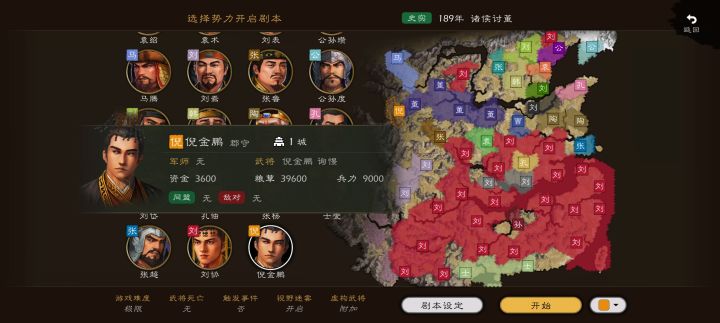 双武将开局，二十来年才拿下汉中靠着几个天牢将度日，本想拿上庸升升官结果刘协董卓结盟了，上庸城里兵多一打董卓还来帮忙我又是天牢将，刘焉也来搞我，看来只能尝试先入蜀了[表情_流口水][表情_流口水][表情_流口水]截图