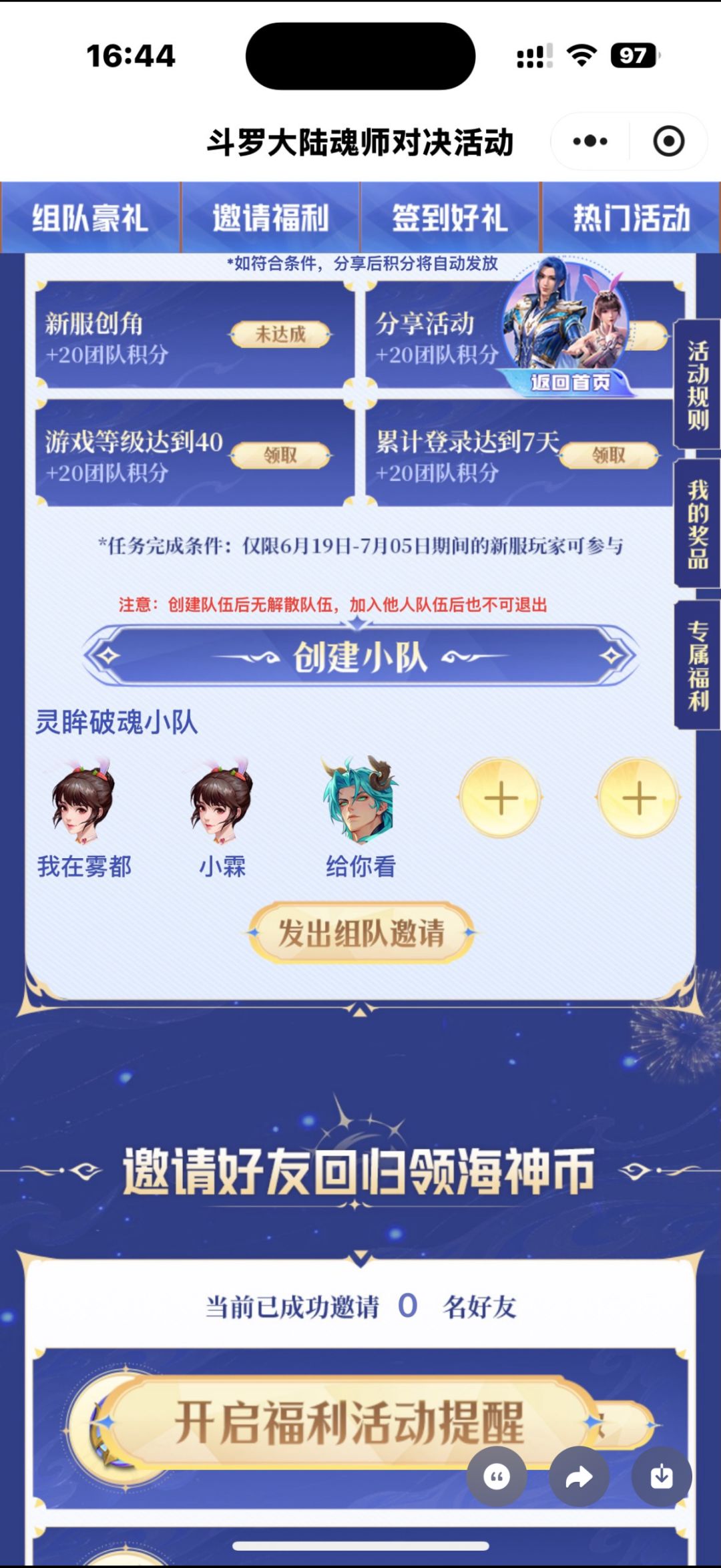 新区组队，三缺二，朋友们帮帮忙吧[表情_流口水]
点击链接打开小程序加入我的队伍，领游戏好礼：https://url.37.com.cn/IwZYiYD截图